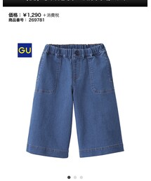 GU | その他パンツ