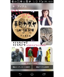 手匂カグヤ祭り　告知 | くんくん👃(その他)