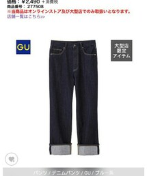 GU | デニムパンツ