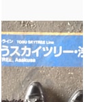 あの「アンダーウェア(ショーツ)」