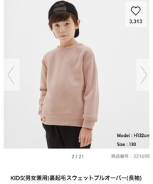 GU | スウェット