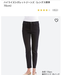 UNIQLO | デニムパンツ
