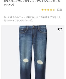 UNIQLO | デニムパンツ