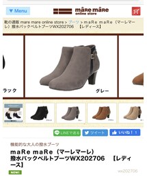 maRe maRe | ブーツ