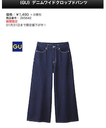 GU | デニムパンツ