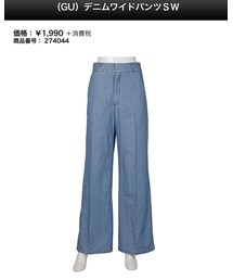 GU | 生地が厚くなくて、夏でも涼しそう！(デニムパンツ)