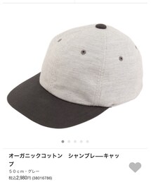 無印良品 | キャップ