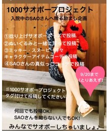 1000サオポープロジェクト😊 | その他