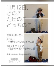 きのこたけのこ祭り😆 | その他