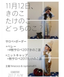 きのこたけのこ祭り😆 | その他