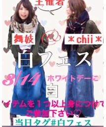 白フェス💕 | その他