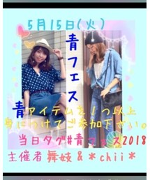 😊青フェス😊 | その他