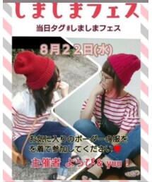 しましまフェス告知😆💕 | その他