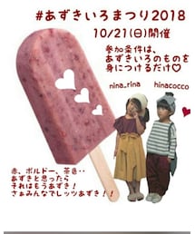 あずきいろまつり💖 | その他