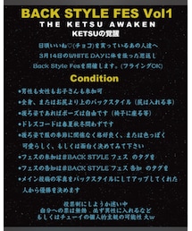 BACK STYLE フェス 告知 | 福袋/福箱