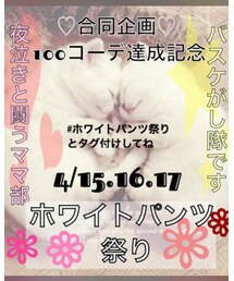 🌸ホワイトパンツ祭り🌸 | その他