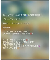 SPORTY FES内容 | その他