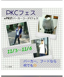 PKCフェス告知 | (ラッピングキット)