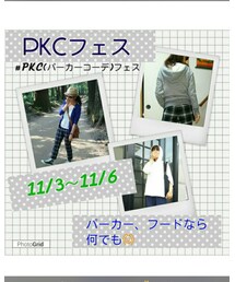 PKCフェス告知 | ラッピングキット