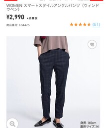 UNIQLO | スマートスタイルアンクルパンツ（ウィンドウペン）(パンツ)