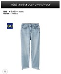 GU | S(牛仔褲)