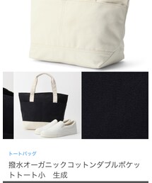 無印良品 | トートバッグ