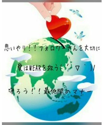 愛はWEARを救うキャンペーン | その他