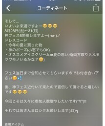 神フェス6 | その他