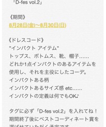 D-fes.vol.2 | その他