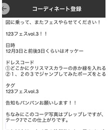 123フェスvol.3 | 告知(その他)