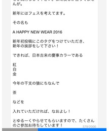 A HAPPY NEW WEAR 2016 | その他