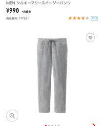 UNIQLO | ルームウェア/パジャマ