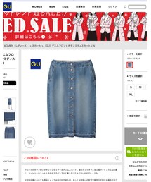 GU | デニムスカート