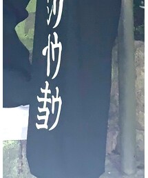 LONELY/論理 | カーゴパンツ