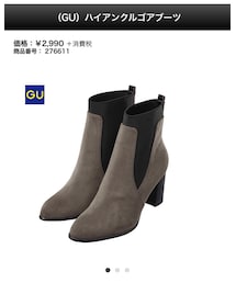 GU | M(ブーツ)