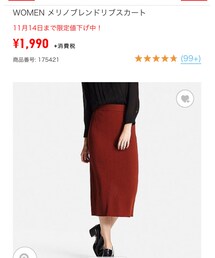 UNIQLO | S(スカート)