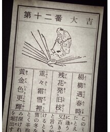 おみくじ🐵 | その他