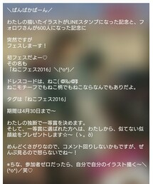 ねこフェス2016 | ポスター/アート