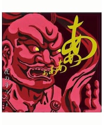 虎の子ラミー | 会場限定single『あ』(CD)