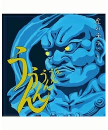 虎の子ラミー | 会場限定single『うん』(CD)