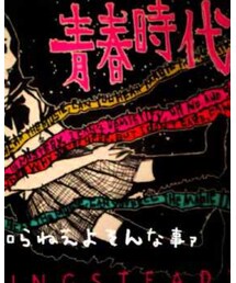ゴイステ | 音楽/本・雑誌