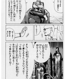 武装戦線 | 五代目武装戦線頭、武田好誠の名言(音楽/本・雑誌)