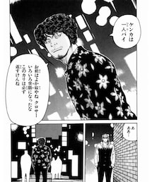 花木九里虎 | worstにて。漆黒の蠍の幹部を、ぼてくりまわしに行く九里虎の名言(その他)