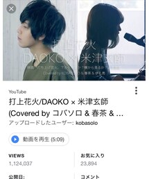 COBASOLO | 打ち上げ花火 https://m.youtube.com/watch?v=qBIxl_6tFfo(音楽/本・雑誌)
