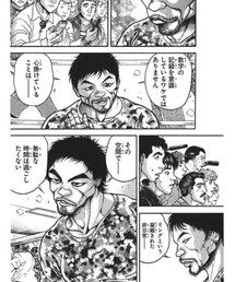 範馬刃牙 | 誰か忘れた…烈海王にやられるボクサーの名言(音楽/本・雑誌)