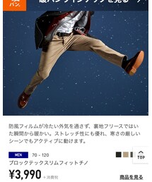 UNIQLO | その他パンツ