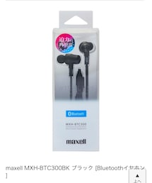 maxell | 音楽/本・雑誌