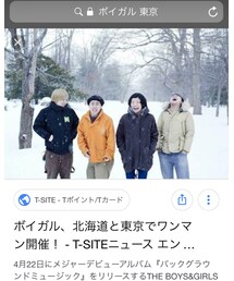 THE BOYS&GIRLS | 東京(音楽/本・雑誌)