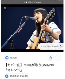 miwa | 音楽/本・雑誌
