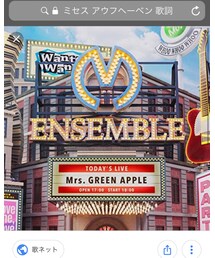 Mrs.green Apple | 音楽/本・雑誌